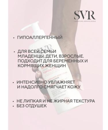 SVR Nourishing cream for face topialysis 400 ml - Buy Online on GoSupps.com
