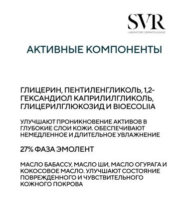 SVR Nourishing cream for face topialysis 400 ml - Buy Online on GoSupps.com