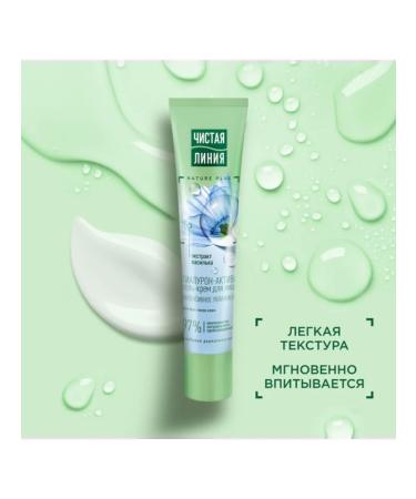 Clean line Cream-gel for face with vasilka 2 pcs - Buy Online on GoSupps.com