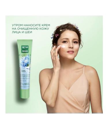 Clean line Cream-gel for face with vasilka 2 pcs - Buy Online on GoSupps.com