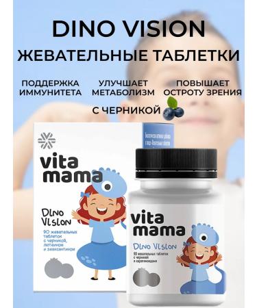Health from Siberia Chewing tablets for vision with blueberries
