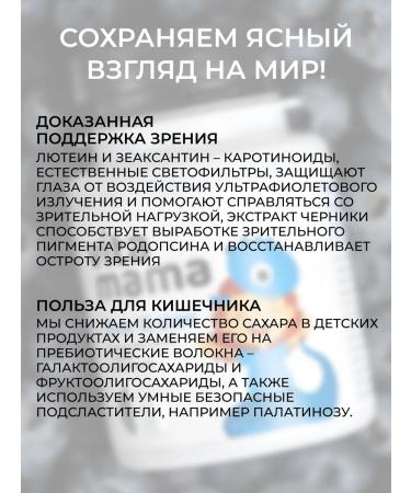 Health from Siberia Chewing tablets for vision with blueberries - Buy Online on GoSupps.com