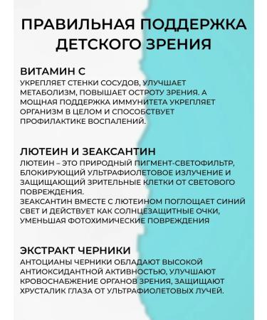 Health from Siberia Chewing tablets for vision with blueberries - Buy Online on GoSupps.com