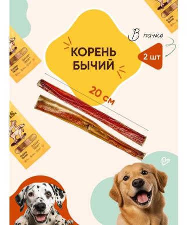 Beans Dog's goodies Bull root 60g (2pcs) - Buy Online on GoSupps.com