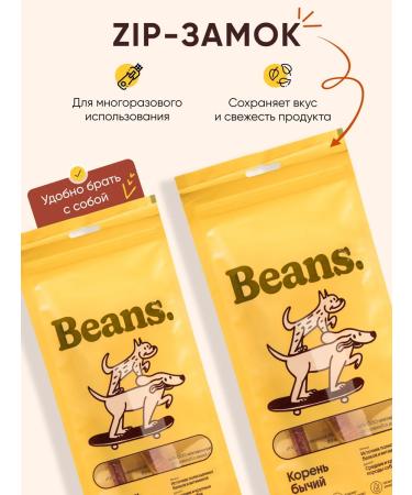 Beans Dog's goodies Bull root 60g (2pcs) - Buy Online on GoSupps.com