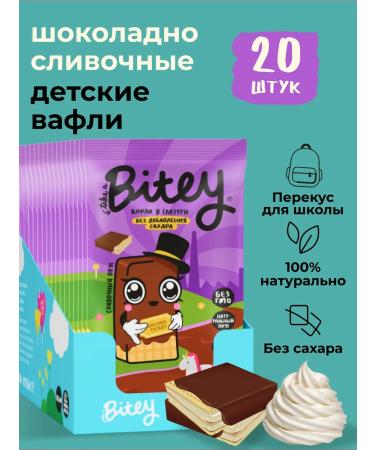 Take a Bitey Bite Bite Bite Bite Waffles in Chocolate 20 pcs 35g