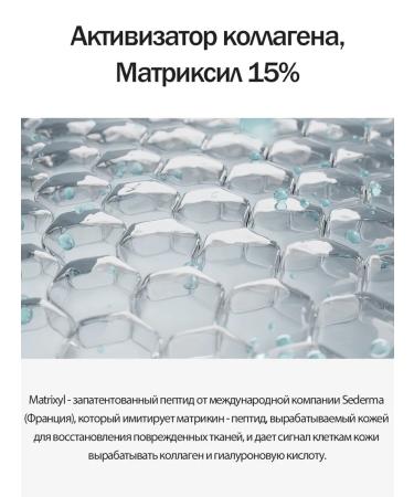 DERMA FACTORY Peptide serum from Matrixyl wrinkles 15% - Buy Online on GoSupps.com