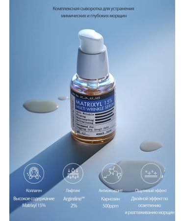 DERMA FACTORY Peptide serum from Matrixyl wrinkles 15% - Buy Online on GoSupps.com