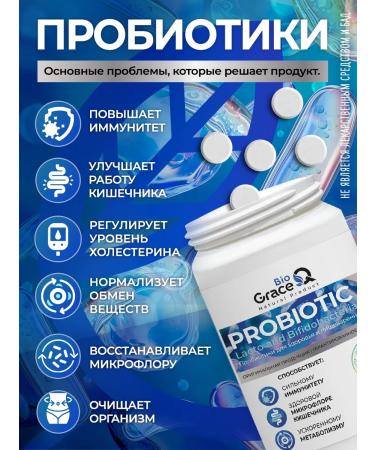 GraceBioQ Probiotic for digestion bifido and lactobacteria - Buy Online on GoSupps.com