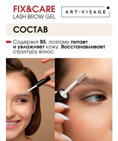 Art-Visage Brovray and eyelashes gel duet - Buy Online on GoSupps.com
