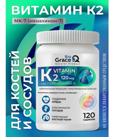 GraceBioQ Vitamin K2 metakhinon - 7 120 g