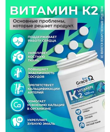 GraceBioQ Vitamin K2 metakhinon - 7 120 g - Buy Online on GoSupps.com