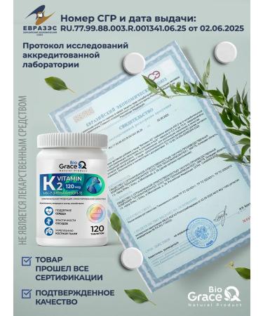 GraceBioQ Vitamin K2 metakhinon - 7 120 g - Buy Online on GoSupps.com