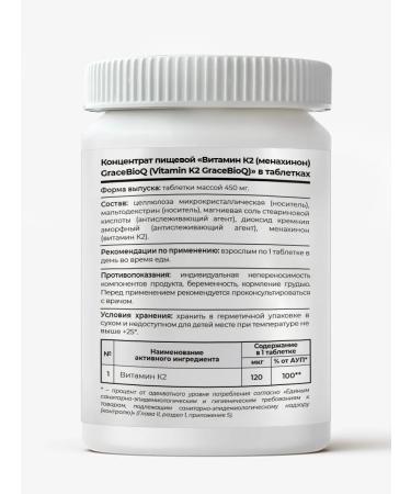 GraceBioQ Vitamin K2 metakhinon - 7 120 g - Buy Online on GoSupps.com