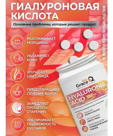 GraceBioQ Hyaluronic acid for joints 150 mg - Buy Online on GoSupps.com