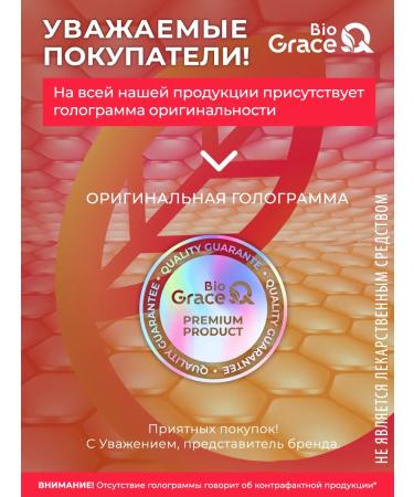 GraceBioQ Hyaluronic acid for joints 150 mg - Buy Online on GoSupps.com