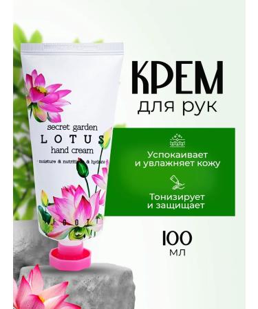Jigott Hand cream 100ml