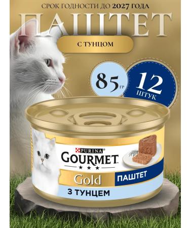 GOURMET GOLD Paste with tuna jar 85g