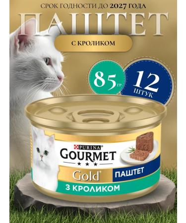 GOURMET GOLD Gourmet food gold paste with rabbit