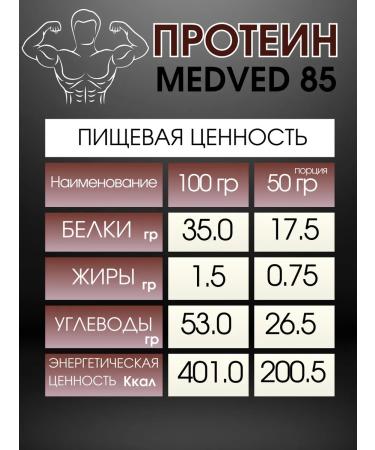 Biofon Whey -propelled protein mixture for a milk cocktail 3.5 kg - Buy Online on GoSupps.com