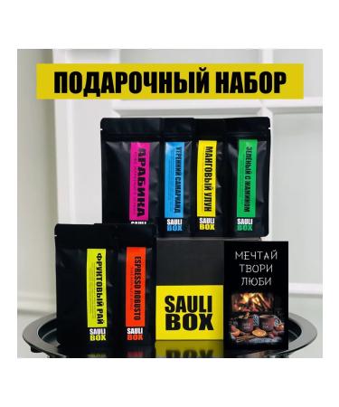 Sauli Box Gift tea set and coffee in grains