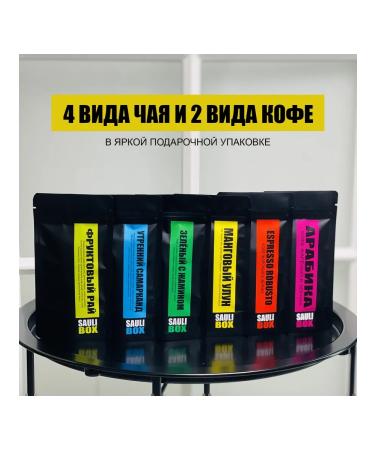 Sauli Box Gift tea set and coffee in grains - Buy Online on GoSupps.com