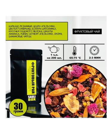 Sauli Box Gift tea set and coffee in grains - Buy Online on GoSupps.com