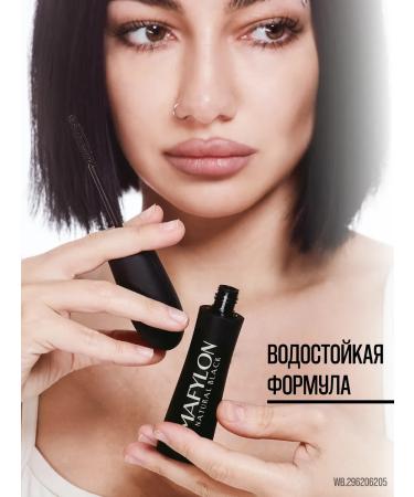 MAFYLON Water -resistant mascara - Buy Online on GoSupps.com