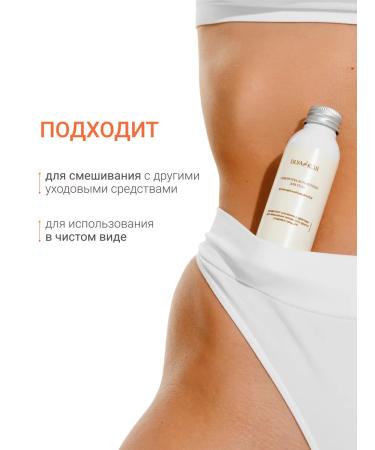 DLYa da KOJi Serum concentrate for body anti -cellulite without pepper - Buy Online on GoSupps.com