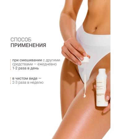 DLYa da KOJi Serum concentrate for body anti -cellulite without pepper - Buy Online on GoSupps.com