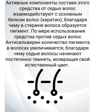 ANTISILVERIN A tool to restore natural hair color - Buy Online on GoSupps.com