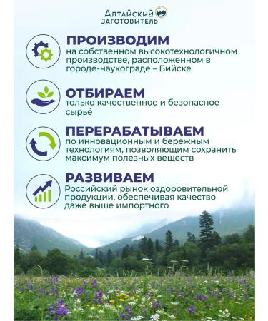 Altai procurement officer Eleutherococcus non -alcoholic extract 200 ml - Buy Online on GoSupps.com