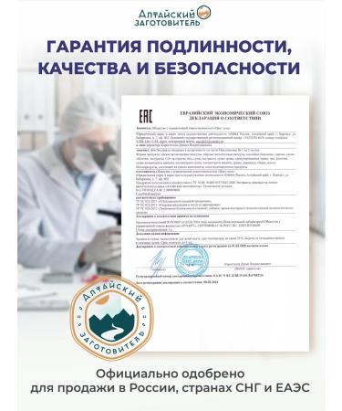 Altai procurement officer Eleutherococcus non -alcoholic extract 200 ml - Buy Online on GoSupps.com