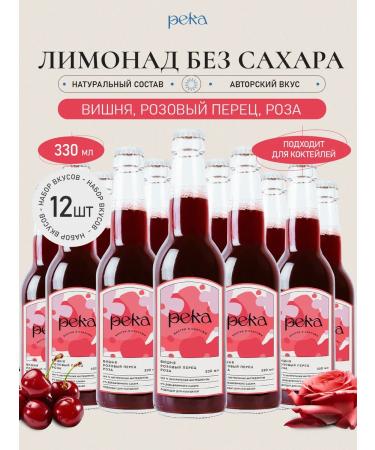 River Lemonade without sugar cherries rose and pink pepper 330 ml of 12 pcs