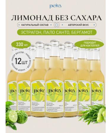 River Lemonade without sugar estron fell santo bergamot 12 pcs