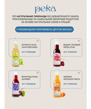 River Lemonade without sugar estron fell santo bergamot 12 pcs - Buy Online on GoSupps.com