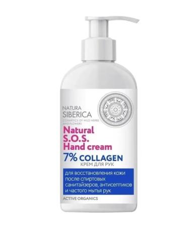 Natura Siberica Hand cream S.O.S. "7% Collagen" 5pcs*500 ml - Buy Online on GoSupps.com