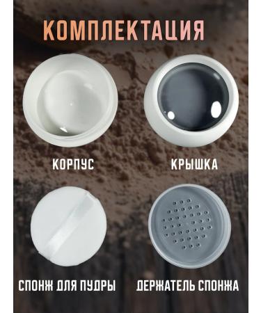 Aesthetics A jar for a crumbly matting powder of the face and cream-kushon - Buy Online on GoSupps.com