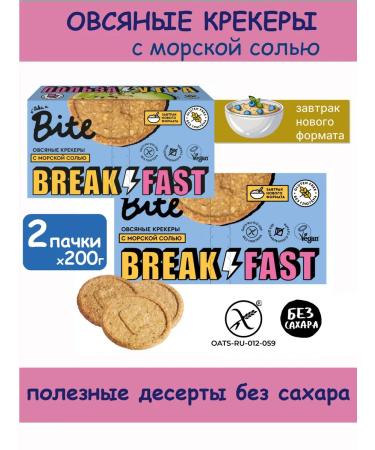 Take a Bite Oatmeal crackers without sugar with sea salt 2x200g