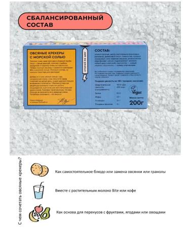 Take a Bite Oatmeal crackers without sugar with sea salt 2x200g - Buy Online on GoSupps.com