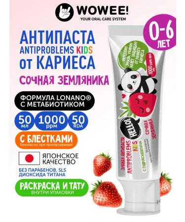 WOWEE Toothpaste children's kids strawberries 0-3-6 years old 1 pcs