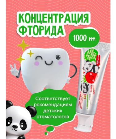 WOWEE Toothpaste children's kids strawberries 0-3-6 years old 1 pcs - Buy Online on GoSupps.com