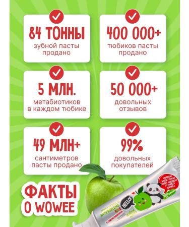 WOWEE Baby paste Antiproblems kids apple 0-3-6 years old 1pc - Buy Online on GoSupps.com