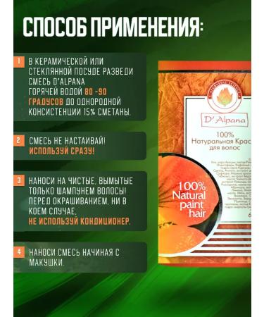 Dalpana Hair dye natural grass black and brown - Buy Online on GoSupps.com