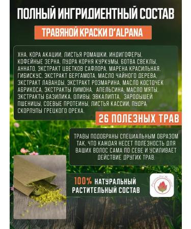 Dalpana Hair dye natural grass black and brown - Buy Online on GoSupps.com