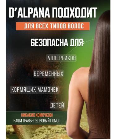Dalpana Hair dye natural grass black and brown - Buy Online on GoSupps.com