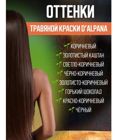 Dalpana Hair dye natural grass black and brown - Buy Online on GoSupps.com