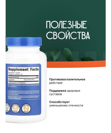 Nutricost Serrapeptase 40 000 20 mg - Serrapeptase 120 capsules - Buy Online on GoSupps.com