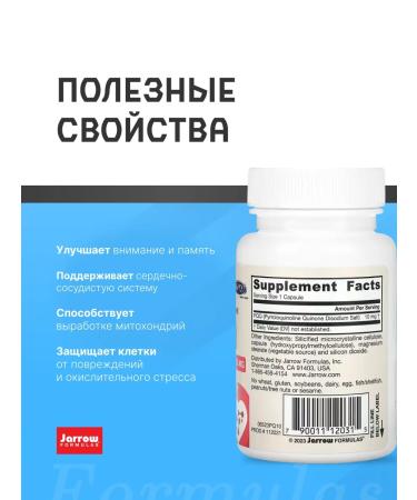 Jarrow Formulas PQQ 10 Mg - Pyrrolokhinolin Hinonon 30 capsules - Buy Online on GoSupps.com