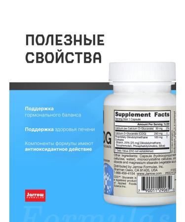 Jarrow Formulas DIM + CDG - improved detoxification formula 30 capsules - Buy Online on GoSupps.com